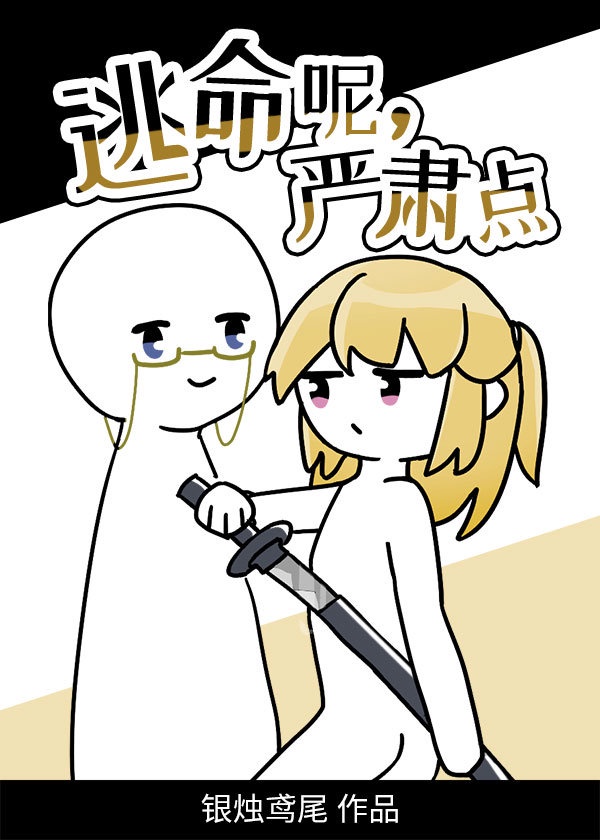 美丽的贪婪