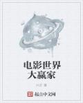 璇玑辞小说全文免费