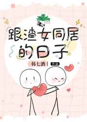 极品好媳妇