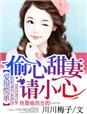 女人让男人桶30分钟在线视频