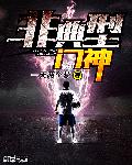 痴男狂女两世情