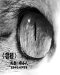赵世熙微博