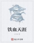 叶兴盛章子梅全文阅读免费