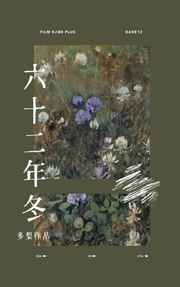 秋霞理论