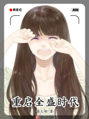 挽妻一族电影完整版