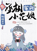 家法小说