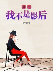 正在播放十几岁少女