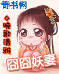 飘飘欲仙安琪
