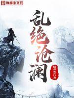 拜见宫主大人第三季