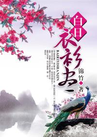 坛蜜做我的奴隶
