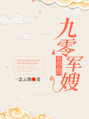 怦怦作者:一座银山