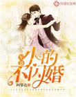 虫爱少女视频免费