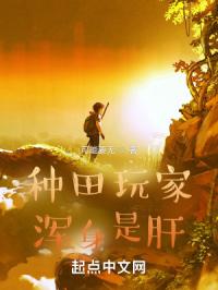 乐可小说金银花露全文阅读