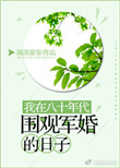 重生之锦上添花