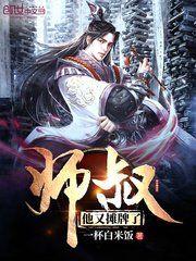 师傅不要了温离温崖