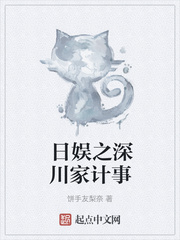 公交系列系列全文阅读