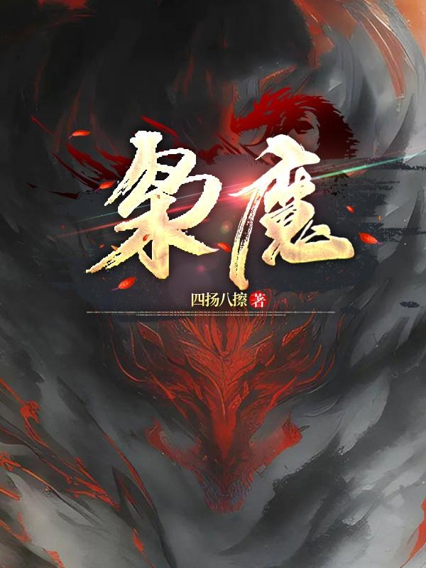 非会员区试看120秒