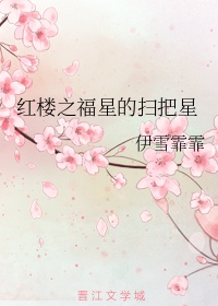 仙人掌嘿咻嘿咻