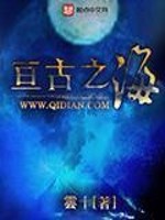王牌部队免费观看