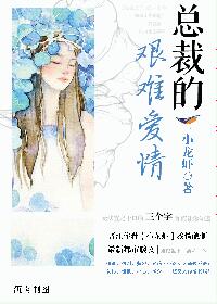 张鹏刘淑英小说全集在线观看