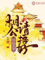 乱忌老许林梦全文阅读