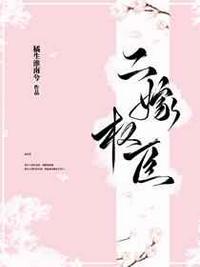 我的媳妇小月月小说