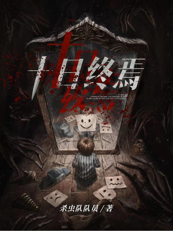 黑吃黑第五季