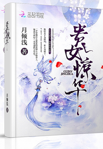 如果我撬了我哥的女神