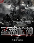 盗墓笔记之重启