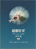 她甜软可人