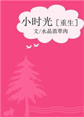 某天成为了公主小说
