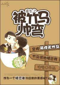 段嘉许把桑稚做到哭在第几章