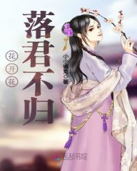 表小姐要出家