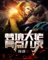 绝命终结站