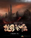 趴下老子要从后面CAO死你视频