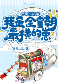 一品红人小说免费阅读全文