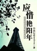 明神亚贵