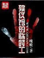 狼心不轨电影