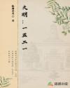 在女团选秀节目中当绿茶