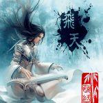 性爱天天