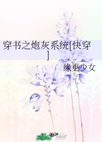 花城×谢怜液体塞东