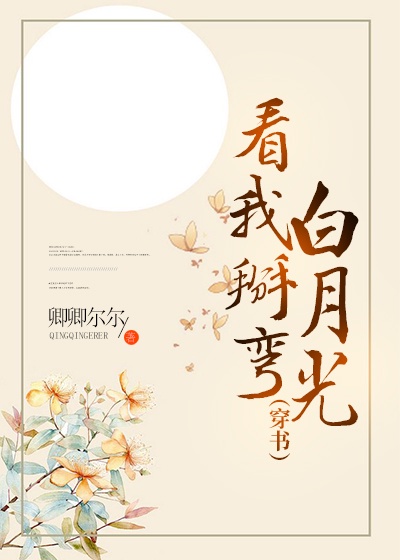 宅男女神