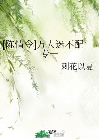 小时代电影1免费观看完整版高清