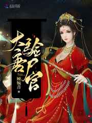 武林媚肉传