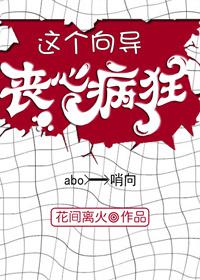 周生辰吃时宜乳尖