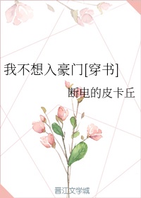 调教白丝