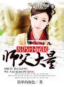 她很漂亮小说