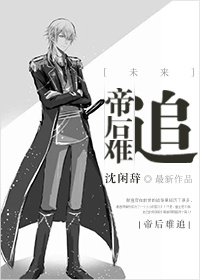 好先生h版全文阅读