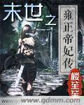 女闺蜜的男朋友中字