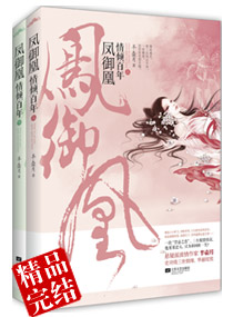 芸汐传原著小说全文